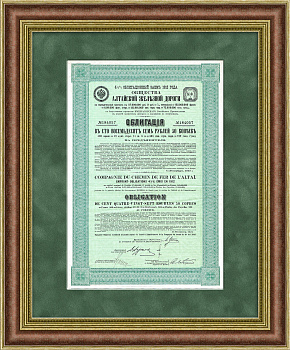 Облигация Общества Алтайской железной дороги 1912 г.