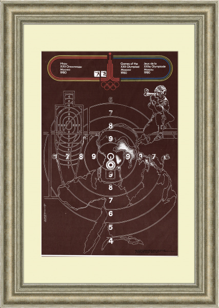 Стрельба. Советский плакат к Олимпиаде 1980 года