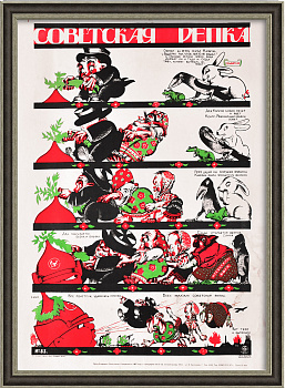 Советская репка. Сатирический революционный плакат