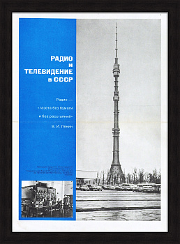 Развитие радио и телевидения в СССР. Советский плакат