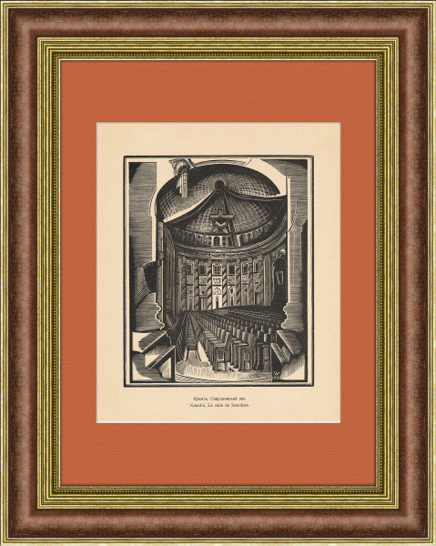 Кремль. Свердловский зал, авторская ксилография Фаворского В.А.