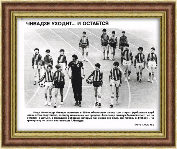 Футбол: тренер мирового класса и его команда. Редкое фото ТАСС