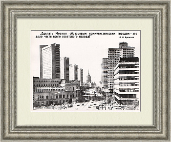 Новый Арбат, Москва. Благоустройство столицы, советская фотография, ТАСС