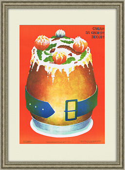 Следи за своим весом! Редкий,агитационный плакат