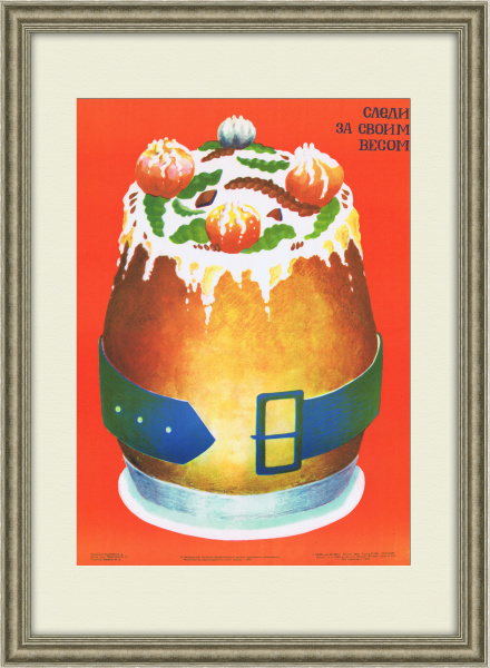 Следи за своим весом! Редкий,агитационный плакат