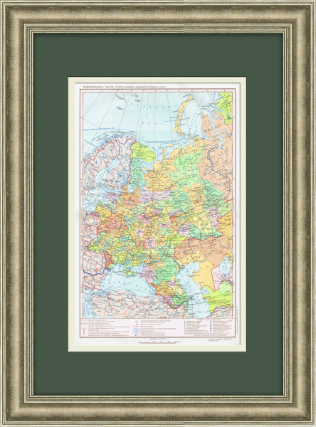 Европейская часть СССР, политико-административная карта 1957 года