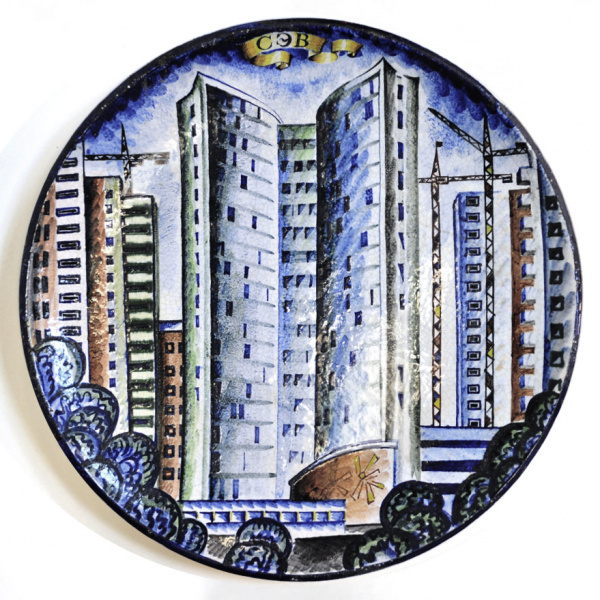 Здание СЭВ (Совет Экономической Взаимопомощи). Большая керамическая тарелка