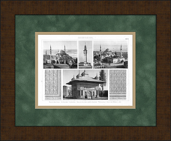 Мечети Турции и Алжира. Антикварная гравюра в раме