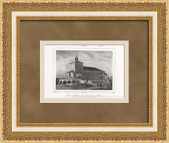 Трапезный храм Троице-Сергиевой лавры. Старинная гравюра 19 века