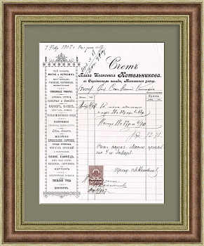 Счет на подсолнечное масло от лавки в Сергиев-Посаде, 1907 год