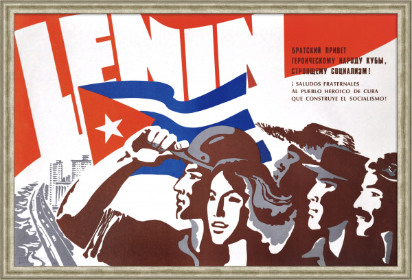 Братский привет героическому народу Кубы! Редкий, советский плакат