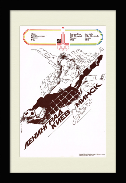 Футбол. Советский олимпийский плакат в раме