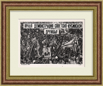 Яркая демонстрация советско-кубинской дружбы! Фотохроника ТАСС 1974 года