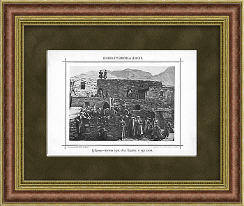 Военно-грузинская дорога: жители горного аула возле горы Казбек. Старинная фототипия 19 века