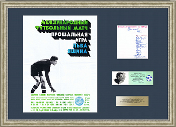 Финальная игра Льва Яшина. Редкое антикварное панно с автографом