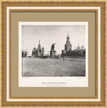 Красная площадь, Москва. Редкая, дореволюционная фототипия