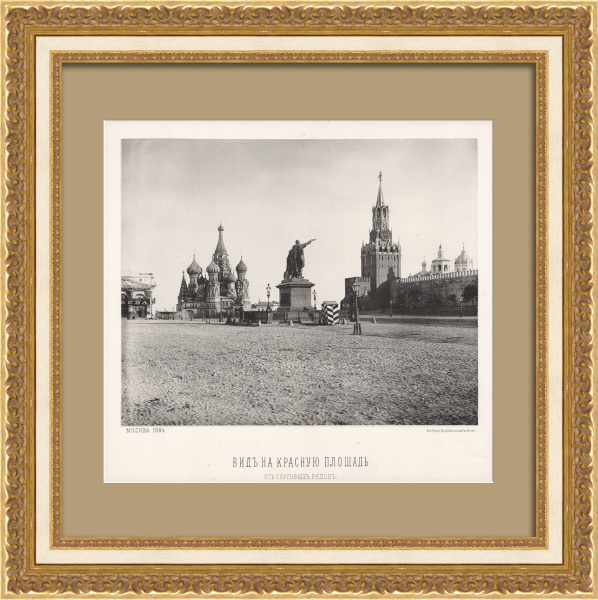 Красная площадь, Москва. Редкая, дореволюционная фототипия