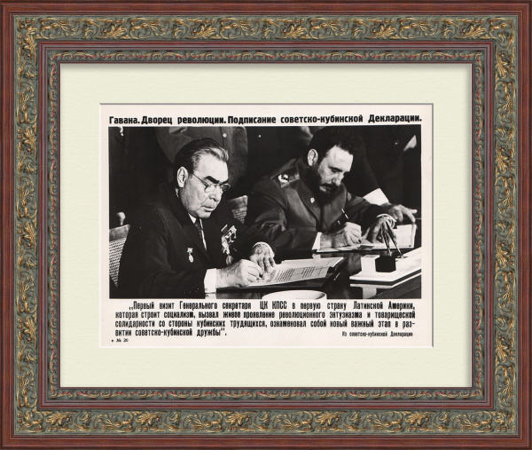 Леонид Брежнев и Фидель Кастро: подписание советско-кубинской декларации. Фотохроника ТАСС 1974 года 