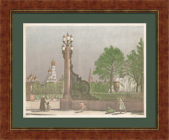 Сквер на Болотной площади, Москва. Старинная, авторская гравюра