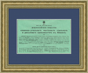 Новороссийское общество каменноугольного, железного, стального и рельсового производства в Юзовке, старинная реклама, 1916 г.