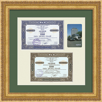 Завод ЗИЛ. Две Акции на 1000 рублей 1992 года, винтажное панно