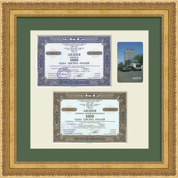 Завод ЗИЛ. Две Акции на 1000 рублей 1992 года, винтажное панно