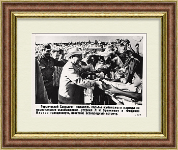 Сантьяго-де-Куба – колыбель Кубинской революции. Леонид Брежнев и Фидель Кастро. Фотохроника ТАСС