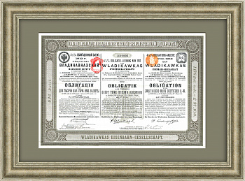 Облигация Общества Владикавказской железной дороги