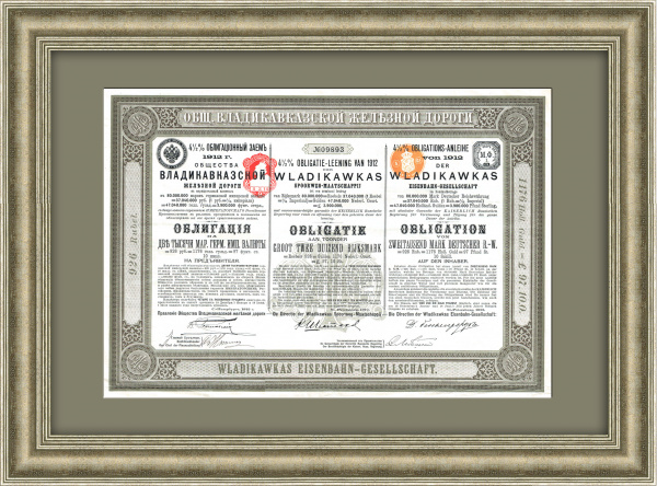 Облигация Общества Владикавказской железной дороги