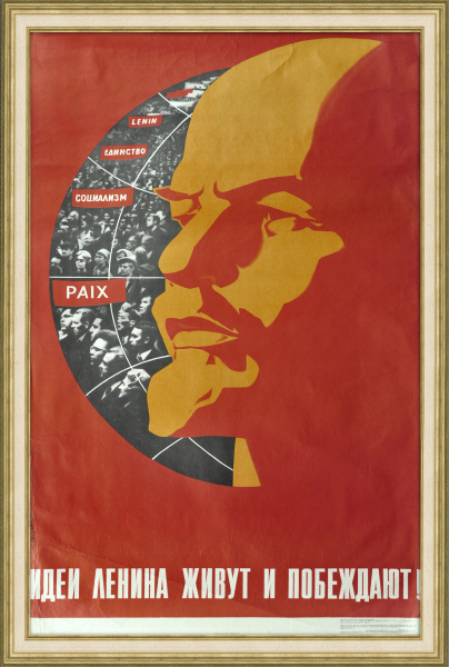 Идеи Ленина живут и побеждают! Большой советский агитационный плакат