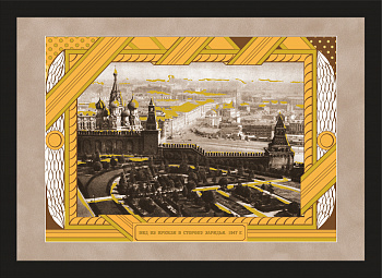 Москва: Вид из Кремля в сторону Зарядья, большой уникальный плакат
