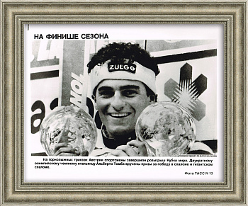 Горнолыжный спорт на Олимпиаде, финал. Фото агентства ТАСС