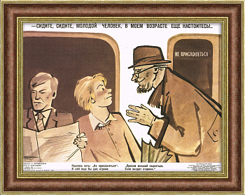 Будь вежлив в метро! Редкий плакат СССР