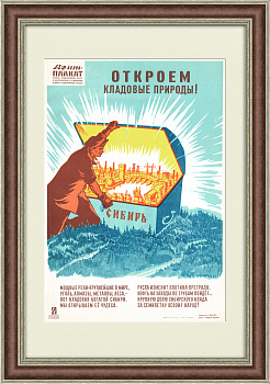 Богатства Сибири - откроем кладовые природы! Плакат СССР