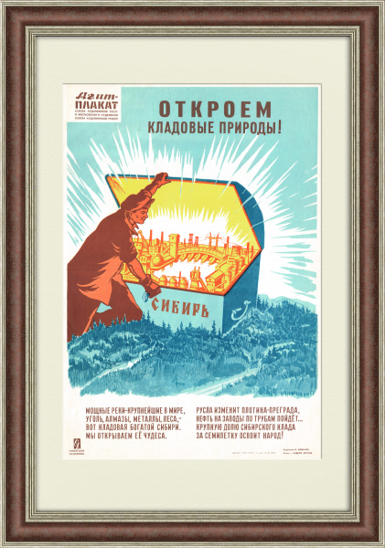 Богатства Сибири - откроем кладовые природы! Плакат СССР