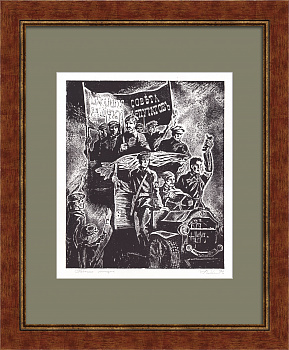 Рабочая милиция. У истоков МВД, авторская гравюра