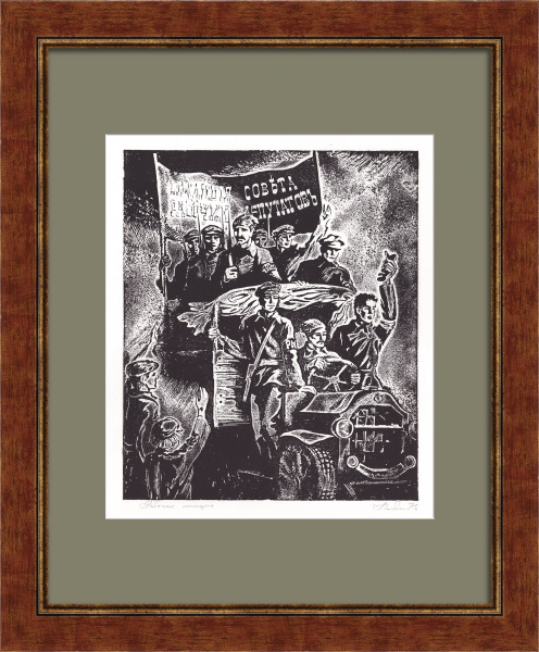 Рабочая милиция. У истоков МВД, авторская гравюра