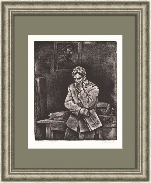 Работа следователя: сложное дело. Редкая, советская гравюра