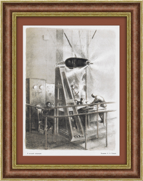 Авиационное моторостроение. В лаборатории. Редкая, старинная литография