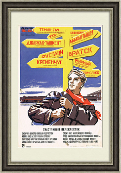 Комсомольские стройки: добыча нефти, газа, алмазов. Плакат 1959 года