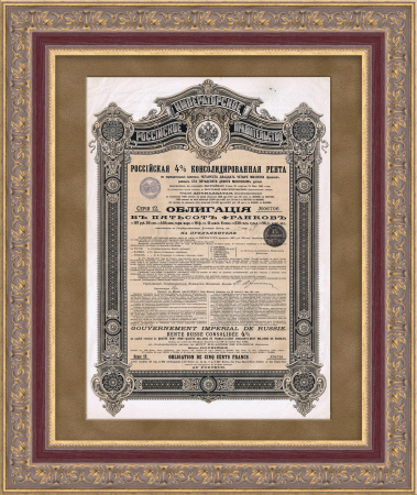 Облигация Российской 4% Консолидированной ренты, 1901 год