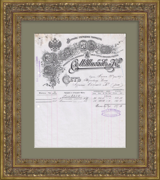 Русские минеральные масла и химические продукты, счет на оплату от 1897 года