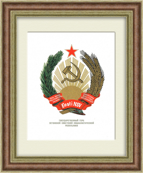 Герб Эстонской ССР, 1959 год, в раме