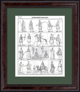 Тюркские народы Российской империи: ногайские татары, крымские татары, грузины. Старинная гравюра