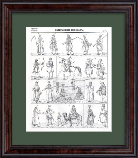 Тюркские народы Российской империи: ногайские татары, крымские татары, грузины. Старинная гравюра