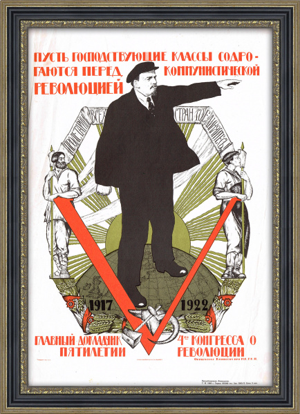 Пролетарии всех стран, соединяйтесь! Плакат СССР 1968 года
