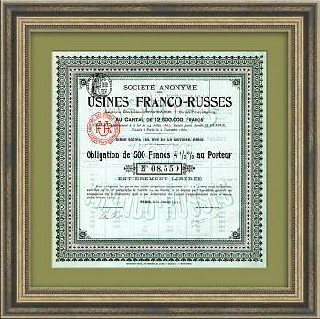 Облигация общества Франко-русских заводов 1911 года (вошли в Адмиралтейские Верфи, бывшие заводы Берда в Санкт-Петербурге)