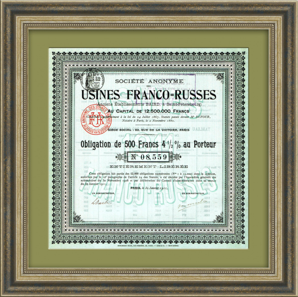 Облигация общества Франко-русских заводов 1911 года (вошли в Адмиралтейские Верфи, бывшие заводы Берда в Санкт-Петербурге)