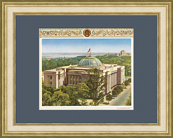 Киев - столица Украинской ССР. Советский плакат 1951 года