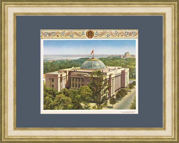 Киев - столица Украинской ССР. Советский плакат 1951 года